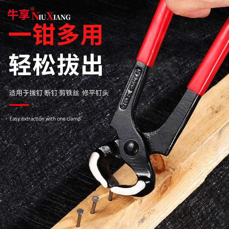 工业级胡桃钳起钉器家用6寸8寸拔锈钉剪钢丝断钢钉平口虎钳田螺钳