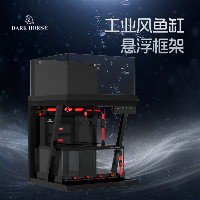 鱼缸工业风底过滤超白玻璃不锈钢底架超强过滤系统
