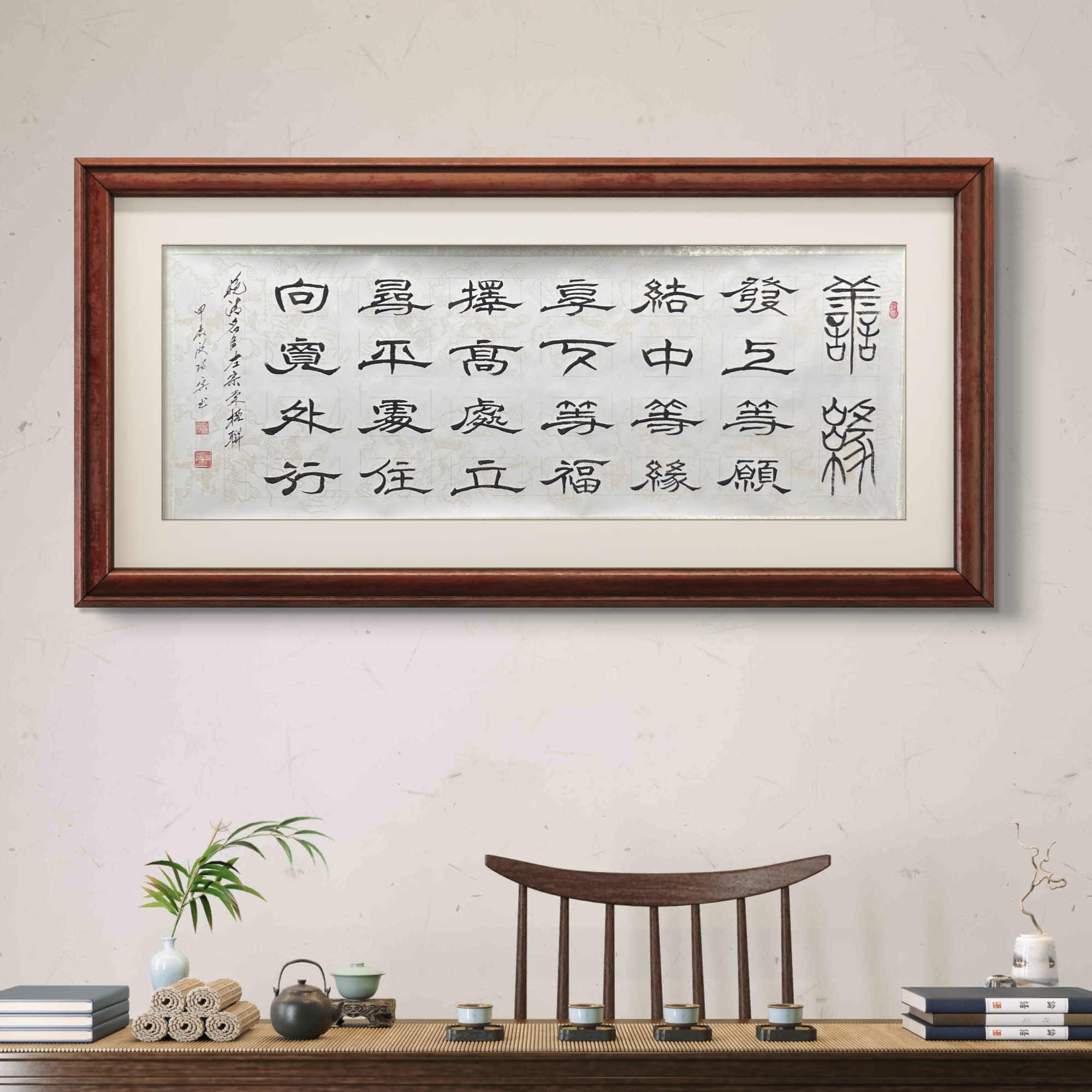 【善缘】欧阳宾书法200*70cm白龙卷轴手写作品