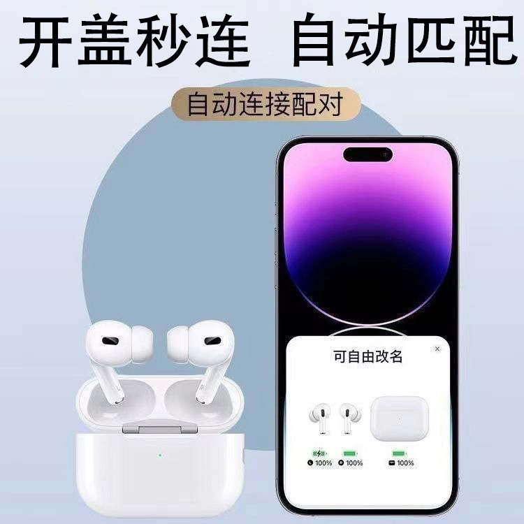 2024airpodds五代四代无线蓝牙耳机pro2弹窗高降噪苹果安卓通用