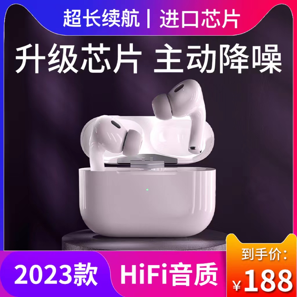 2024五代蓝牙耳机无线入耳式Pro2代双麦全功能适用苹果降噪运动