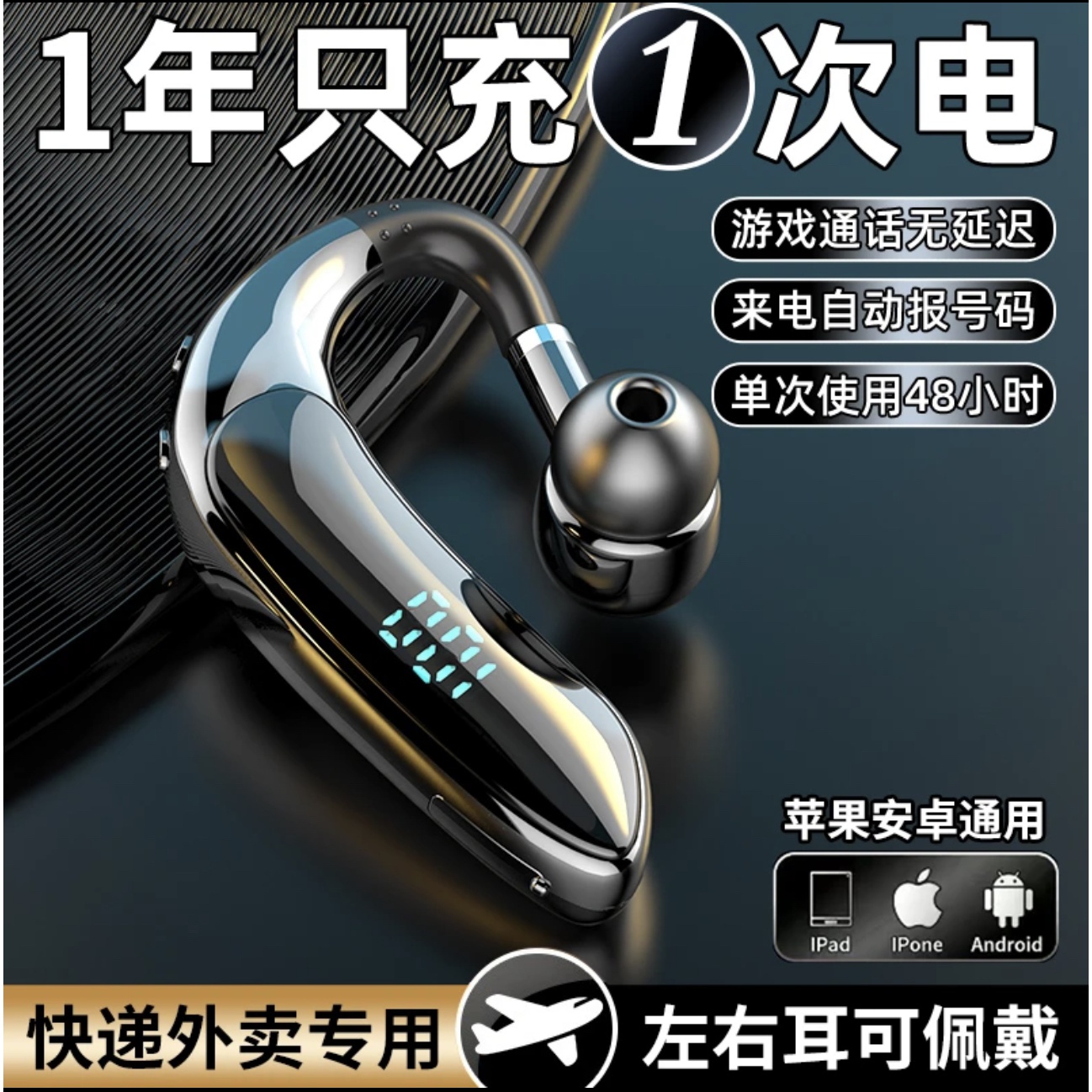 2023新款单耳挂耳式无线蓝牙耳机商务运动跑步外卖骑行车来电播报