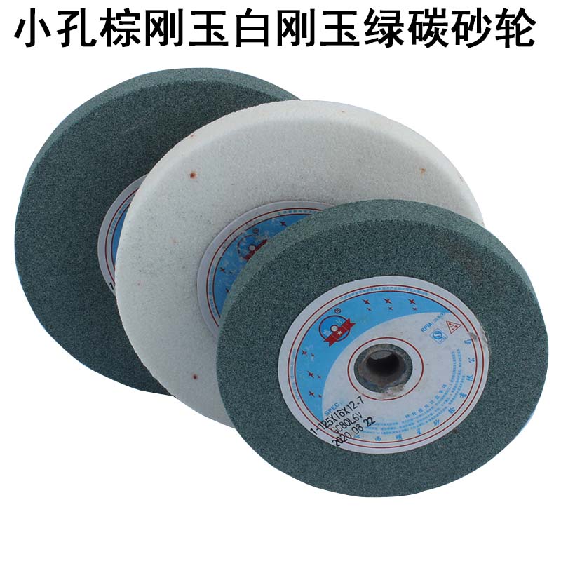 磨合金刀台式砂轮机砂轮片磨盘家用抛光车刀刚玉盘白钢玉沙轮片