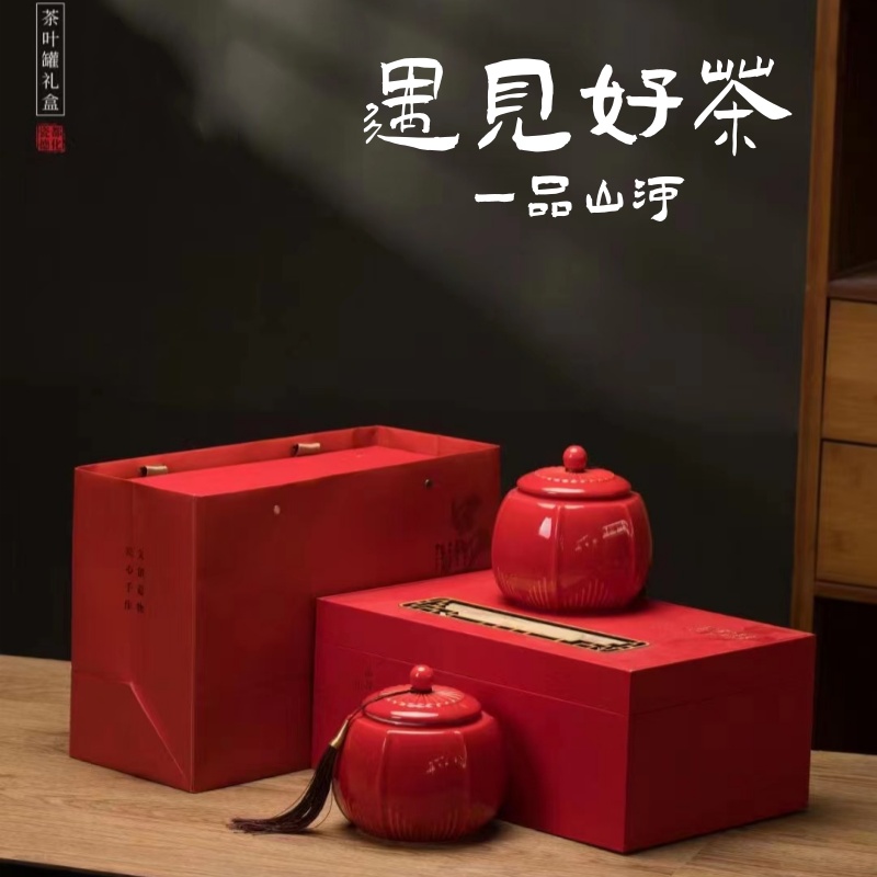 【高端茶礼】一品山河正山小种浓香红茶高档陶瓷礼盒茶叶送礼250g