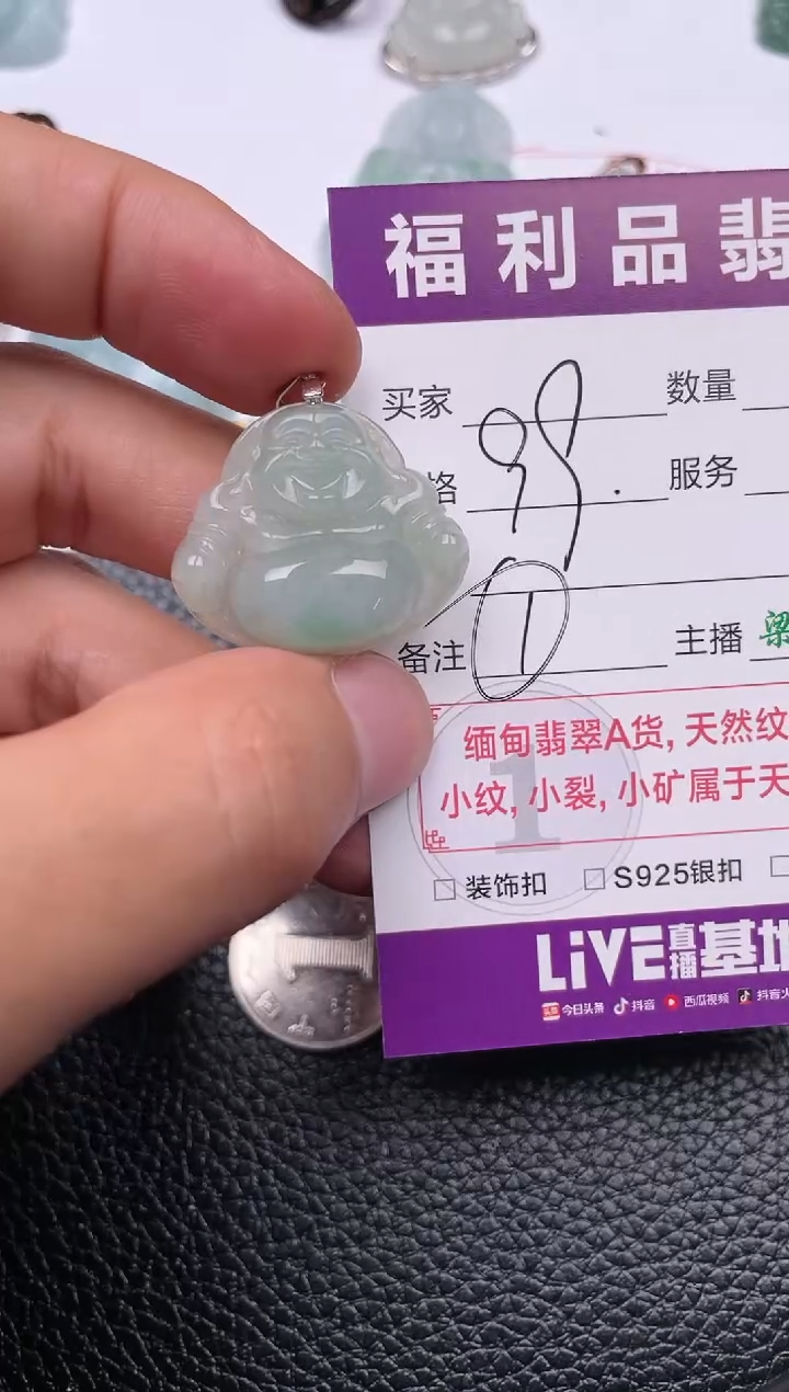 【闪购商品】翡翠吊坠(不含链)未镶嵌1