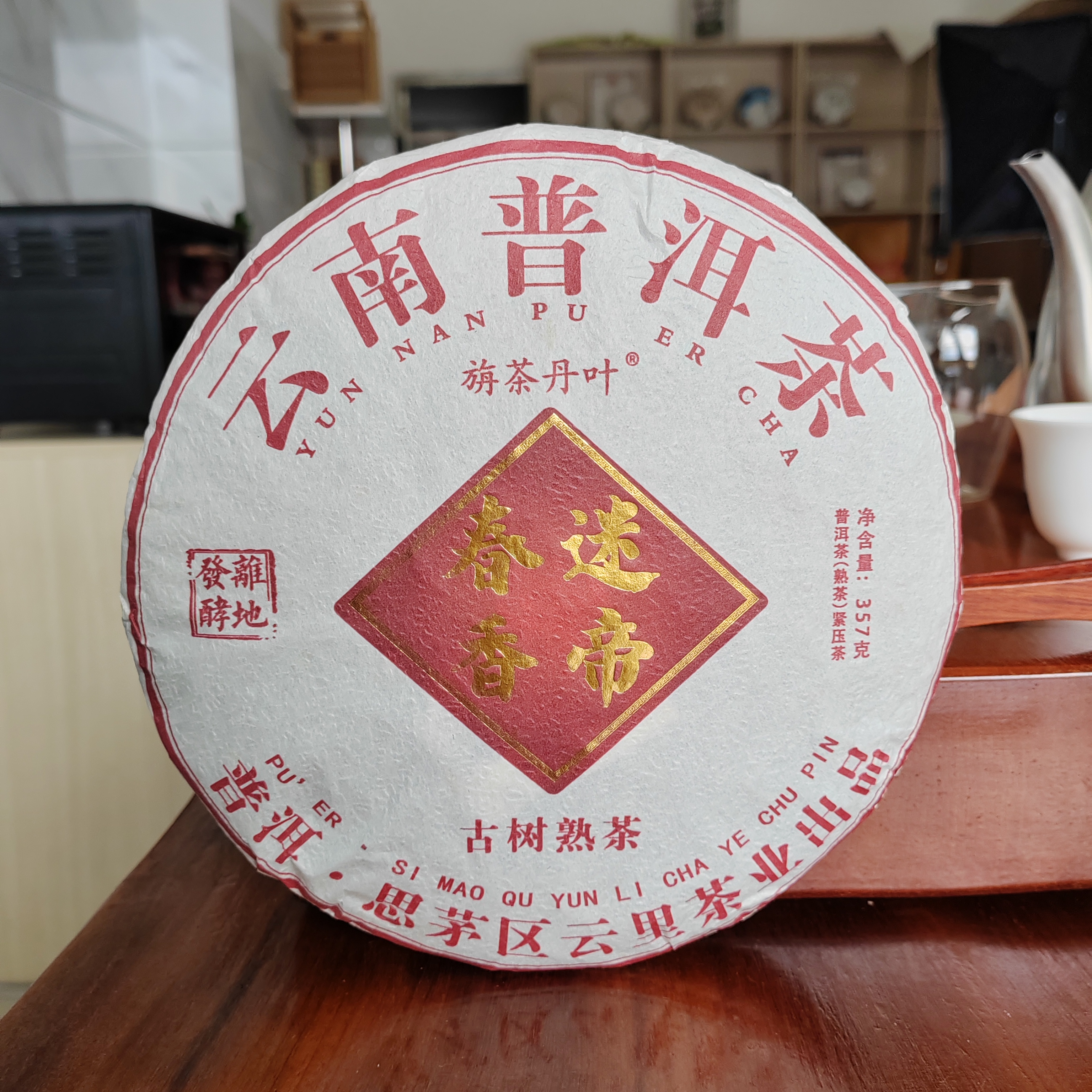 云南普洱茶熟茶古树茶七子饼醇厚绵柔茶叶357克