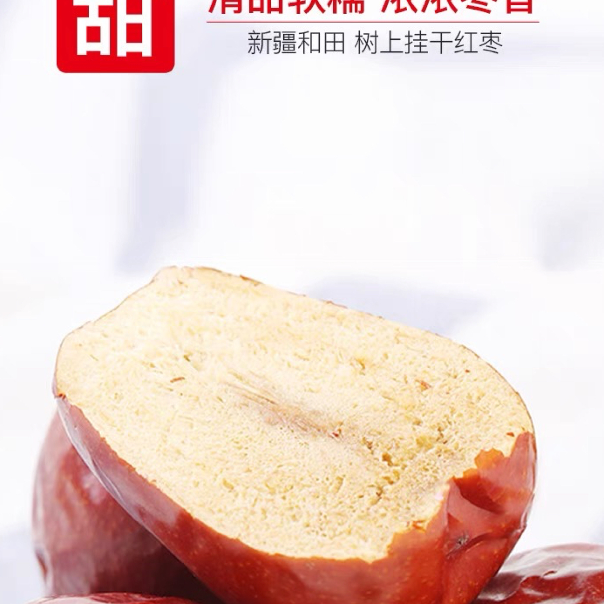 漠之甜新疆和田大枣5斤（原产地发货）