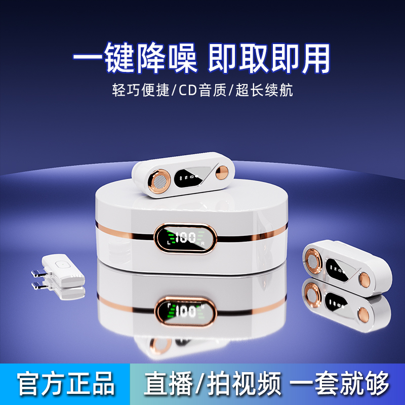 领夹式无线麦克风直播设备全套话筒抖音户外录视频专用降噪收音麦