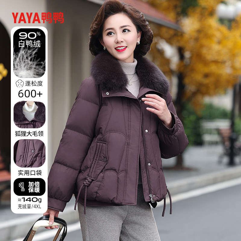 鸭鸭小个子妈妈鸭绒气质羽绒服保暖时尚中老年女装厚外套X