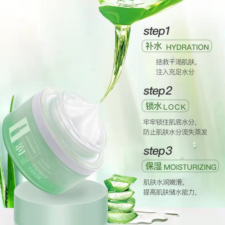 露兰姬娜安瓶芦荟霜