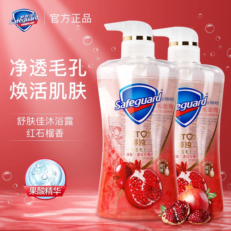 舒肤佳山茶花沐浴露540ml清新泡沫香氛排浊红石榴沐浴乳男女通用