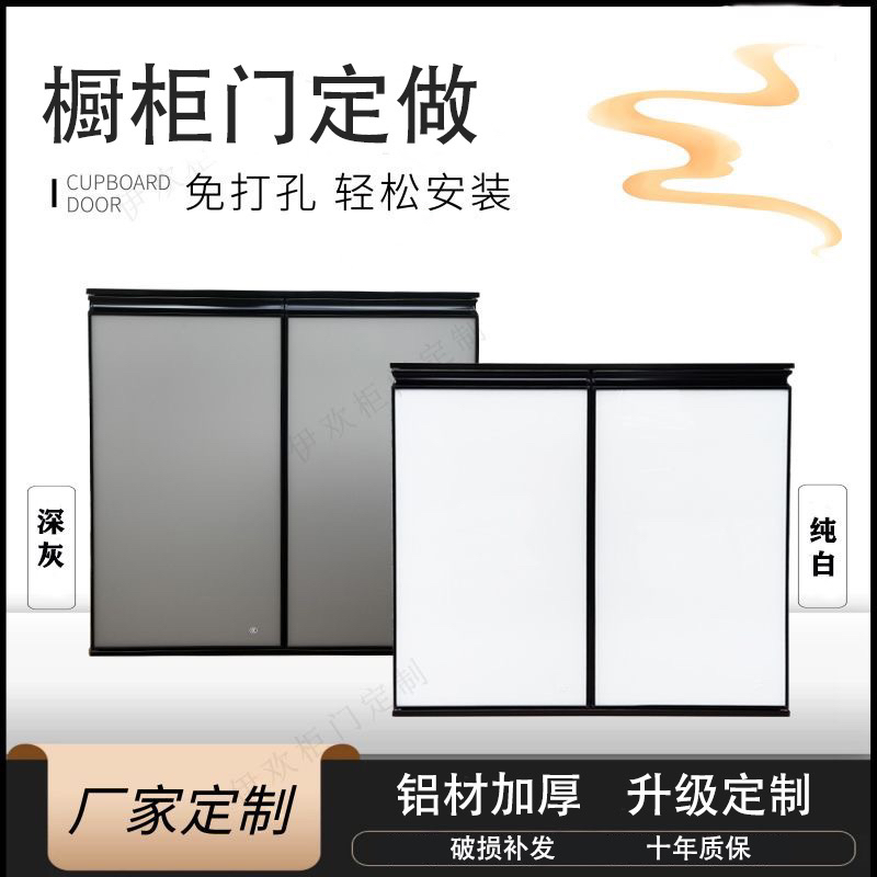 厨房橱柜门定制钢化玻璃柜门晶钢门板定做铝合金带框灶台门板自装
