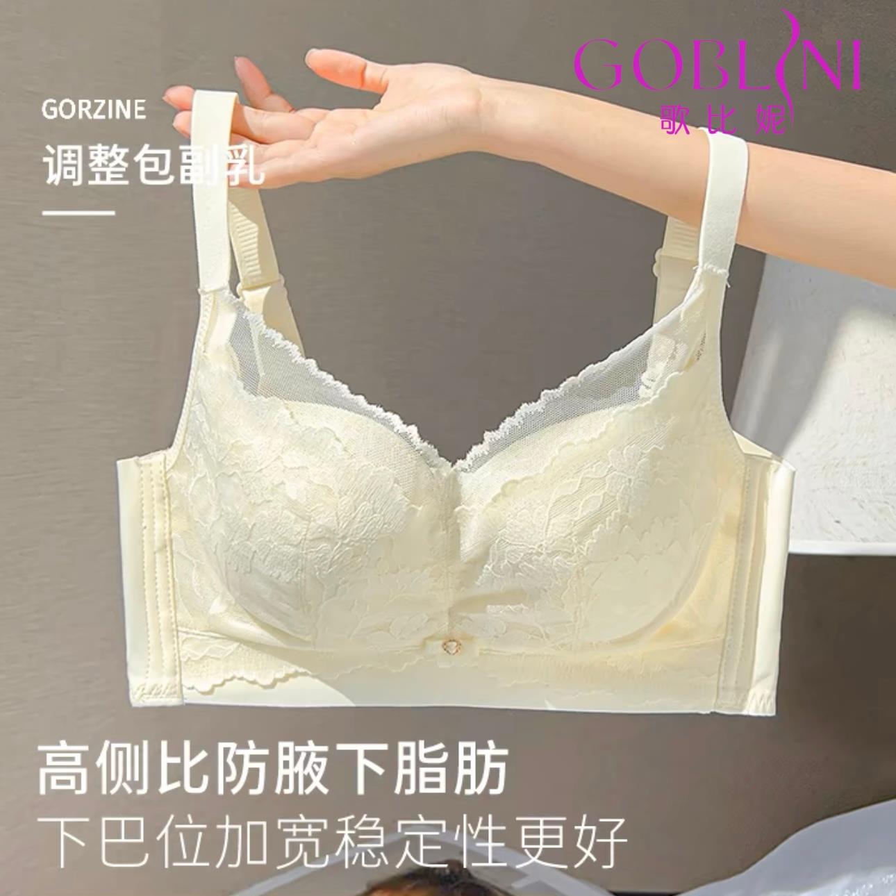 夏季蕾丝内衣女大胸显小无钢圈上托收副乳防下垂聚拢调整型文胸罩