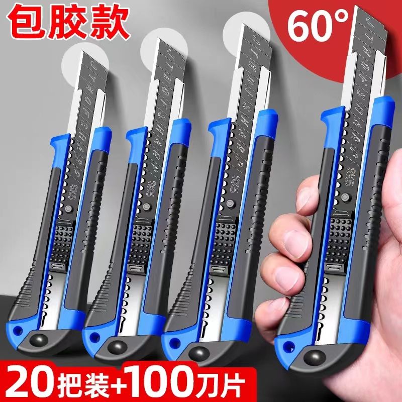 壁纸刀工业用用刀具大全加厚美工刀架厚木工专用刀快递刀架子