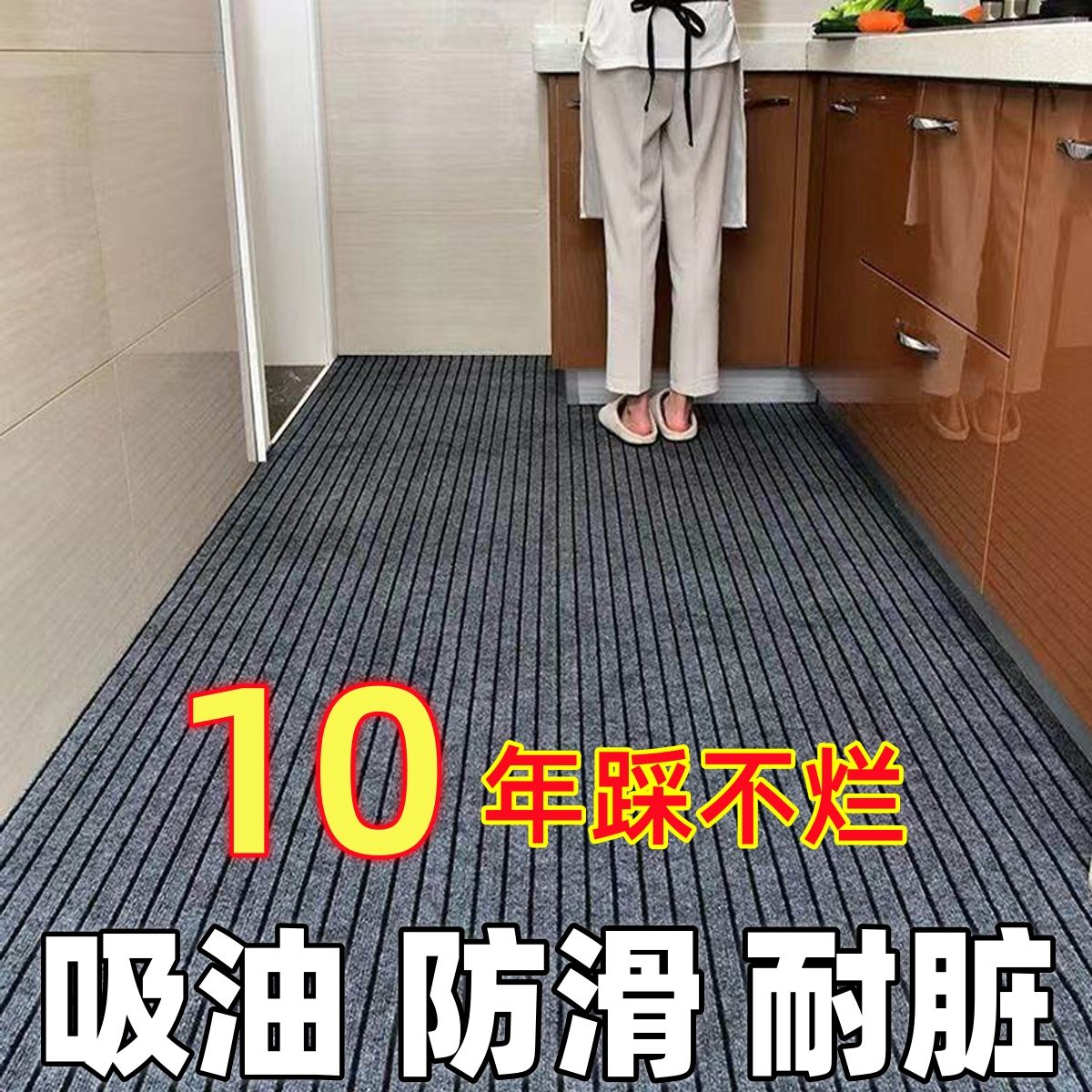 卧室厨房地垫滑油水地毯家用门口进门垫子脏吸水脚垫定制