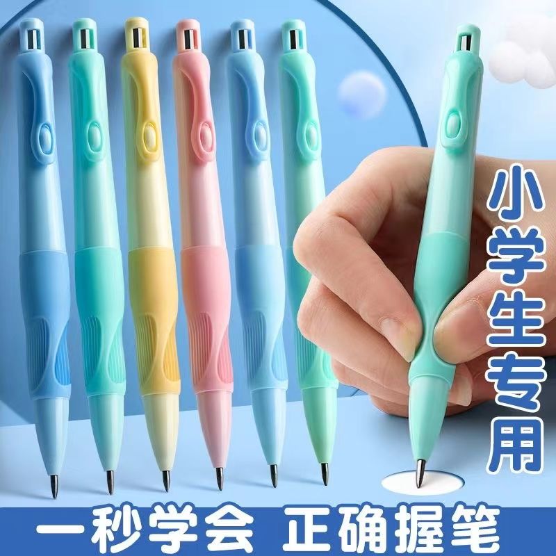 正姿优握铅笔小学生用2.0mm自动铅笔儿童一二年级初学者矫正握姿