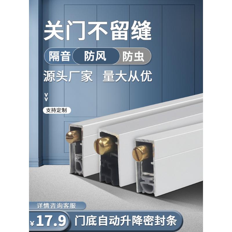 酒店木门房门门底自动升降密封条净化门洁净门下挡防尘条隔音神器