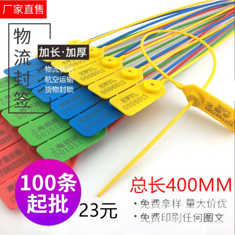 塑料封条一次性带编号厂家直销铅封煤运物流防盗塑料封条封签扎带