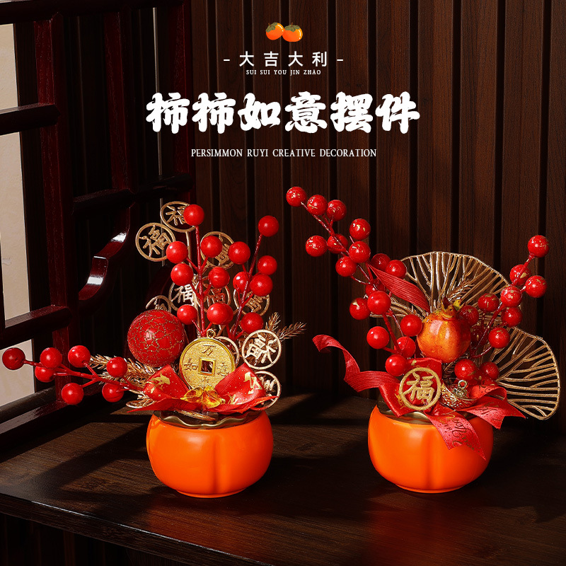 事事如意柿子摆件新年装饰乔迁之喜搬家礼物新居客厅桌面布置用品