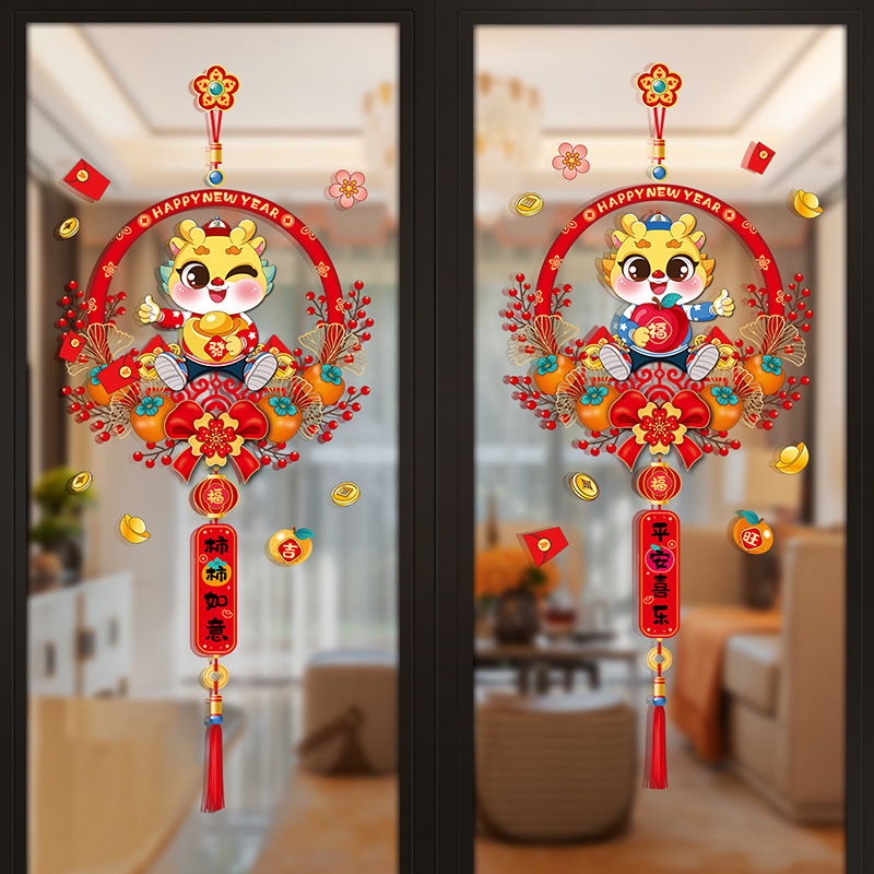 2024新款龙年窗花纸静电玻璃贴过年福字门贴新年窗户装饰家用布置