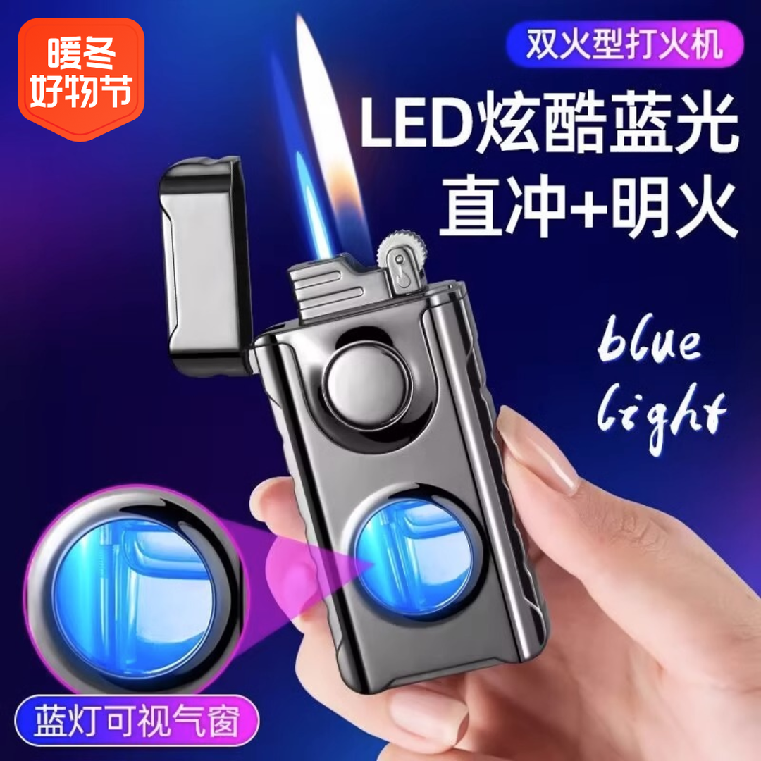 网红双火直冲加明火打火机充气防风创意透视气窗带蓝灯送男友礼品