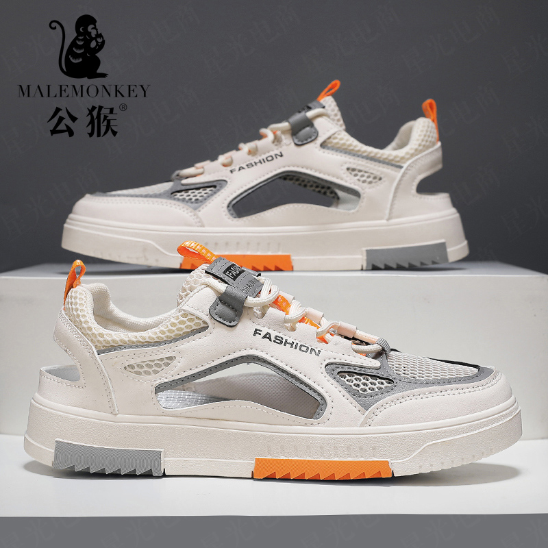 公猴官方正版男鞋厚底耐磨休闲沙滩鞋夏季外穿透气网面鞋-24HJ027