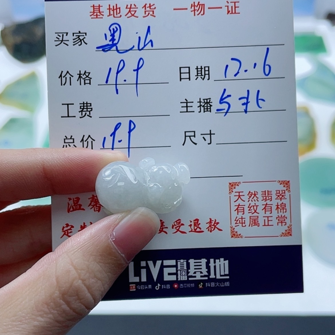 【闪购商品】定制翡翠未镶嵌黑**妖