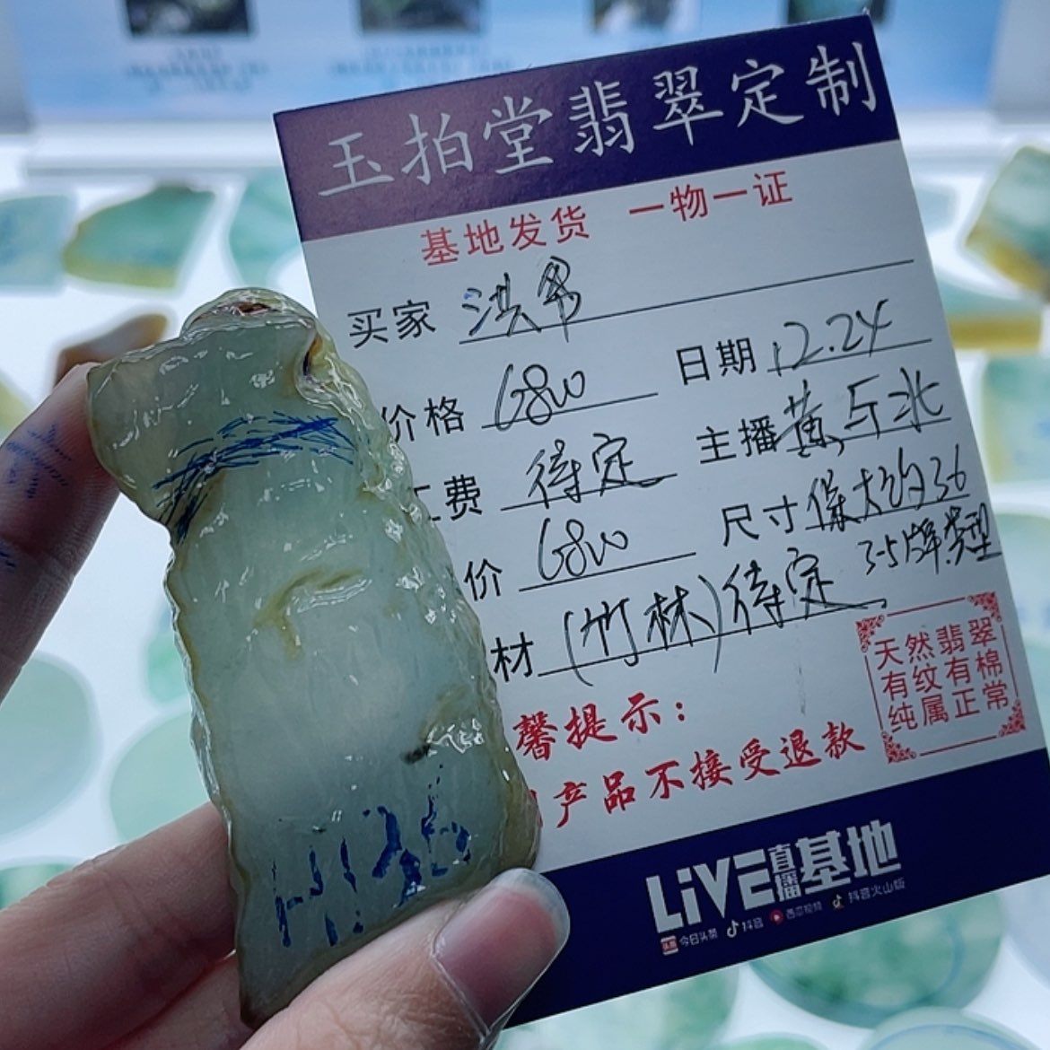 【闪购商品】定制翡翠未镶嵌洪*