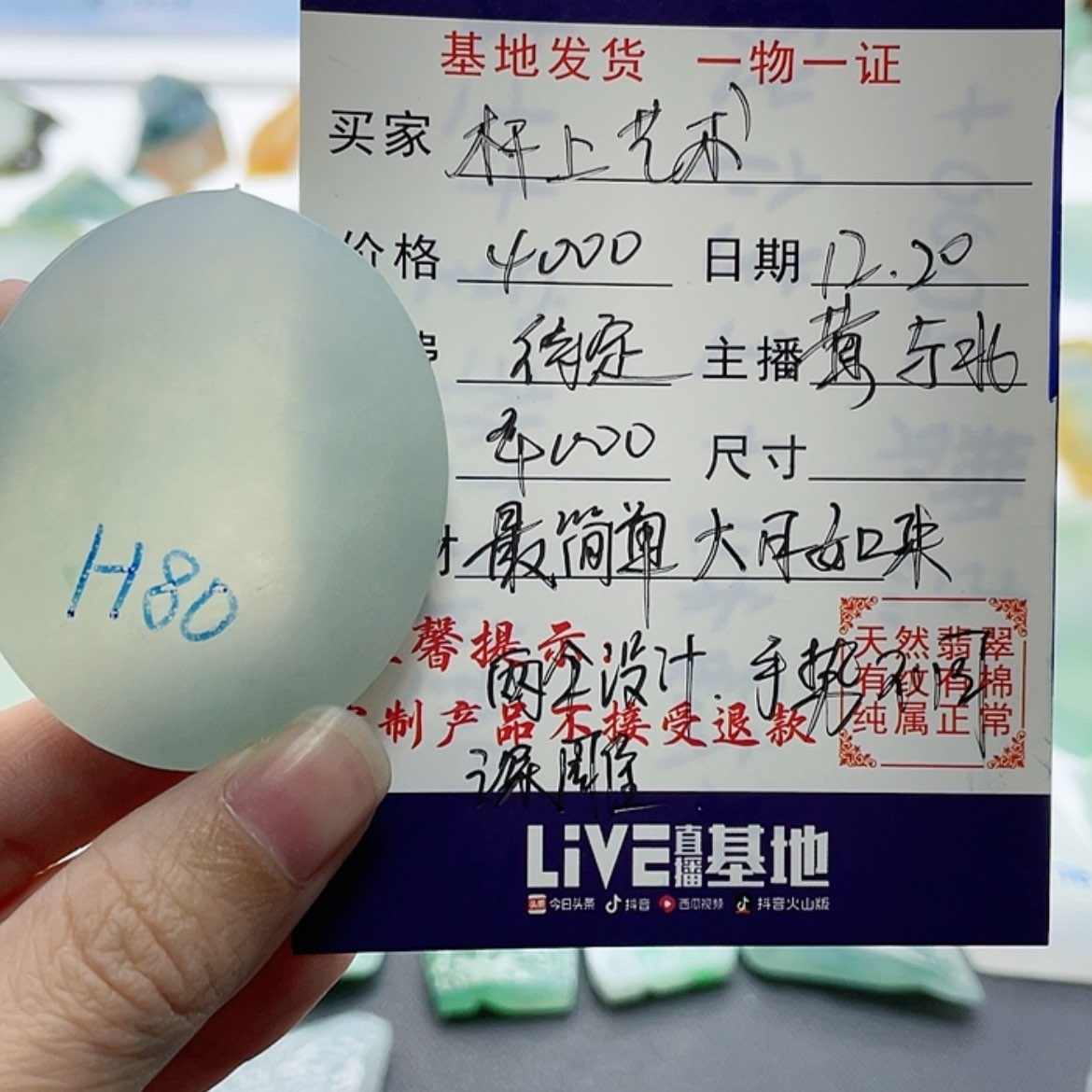 【闪购商品】定制翡翠未镶嵌杆**术