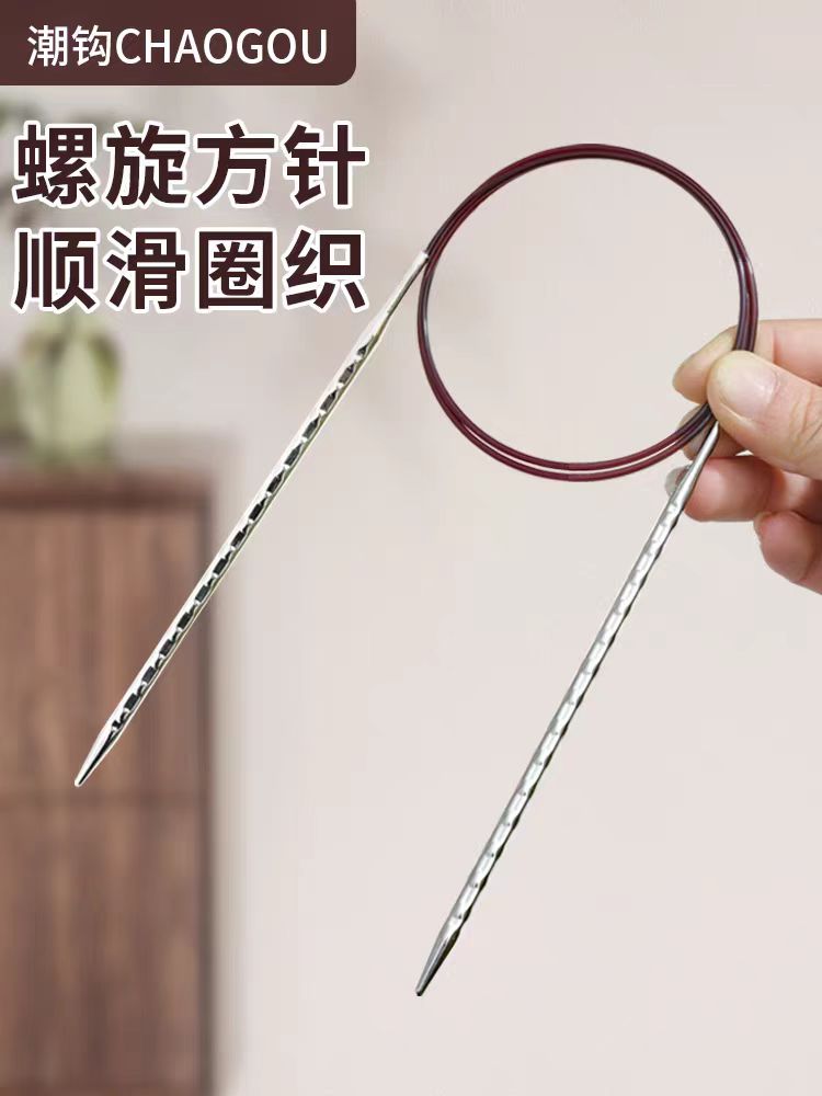 潮钩牌环形针80厘米固定一体环形针