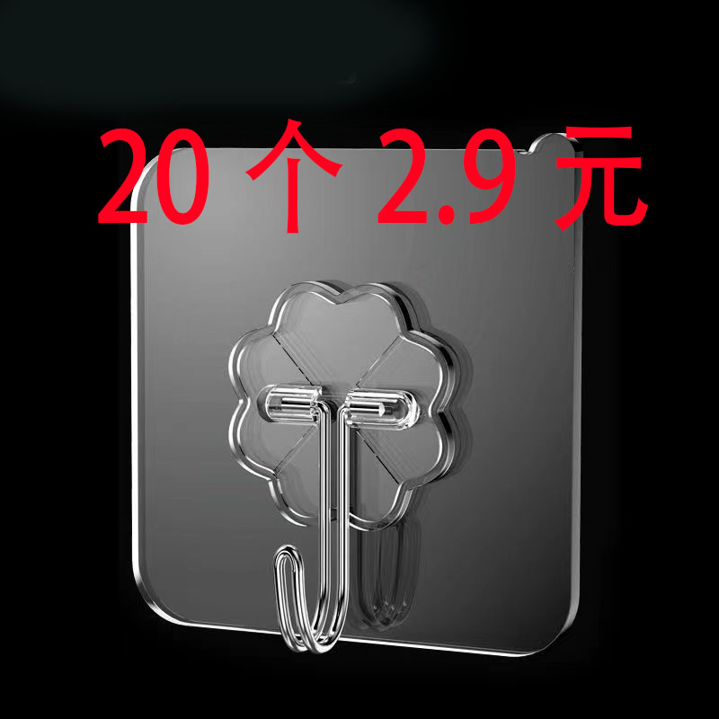 3.91元发20个卫生间强力粘胶墙壁挂墙透明无痕墙面免打孔粘贴粘钩