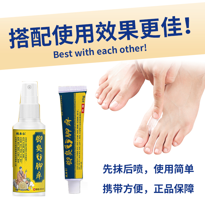 【今天日推荐】足部护理脚手部抑菌套装抑菌乳膏脚痒干裂植物草本