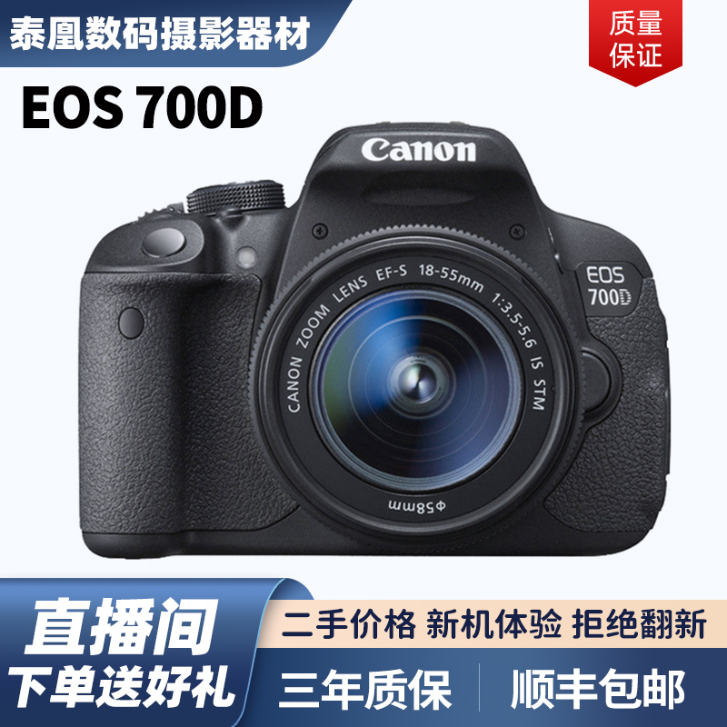 99新 Canon/佳能 EOS 700D 入门级学生数码高清家用旅游单反相机