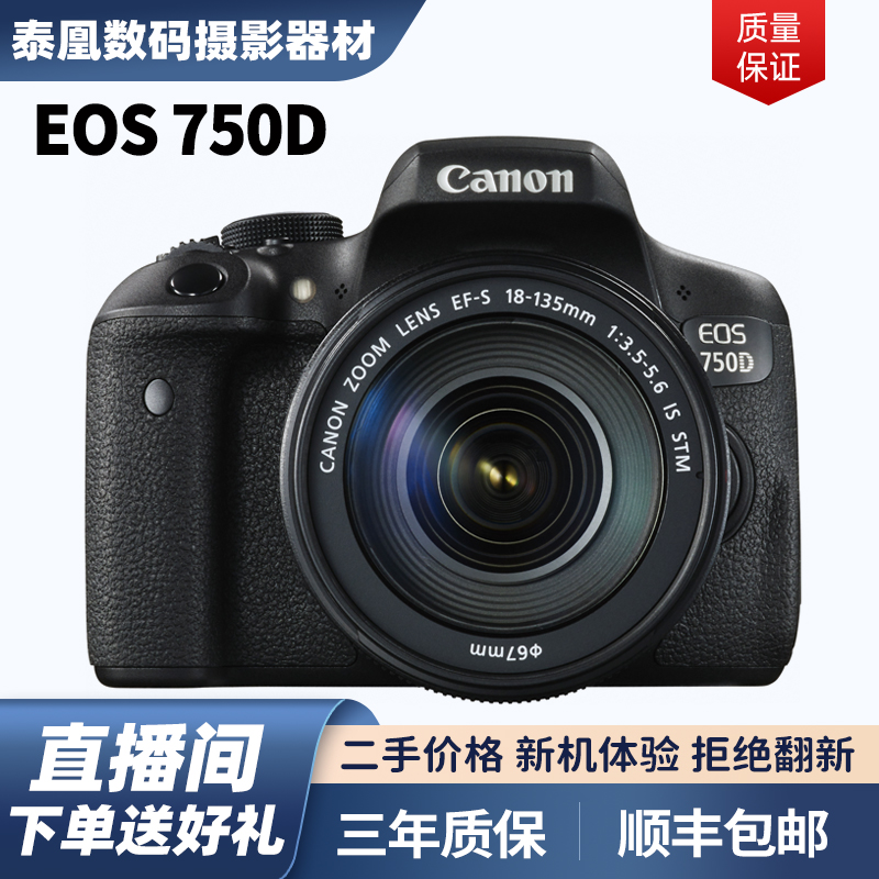 99新 Canon/佳能 EOS 750D 760D 学生入门级家用旅游单反数码相机
