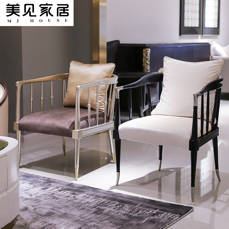 美见家居现代美式温莎椅轻奢单人休闲椅沙发椅时尚单人沙发书椅