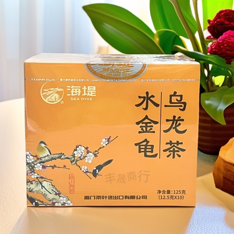 海堤茶叶乌龙茶四大名枞AT665水金龟 足火浓香型125g武夷岩茶盒装