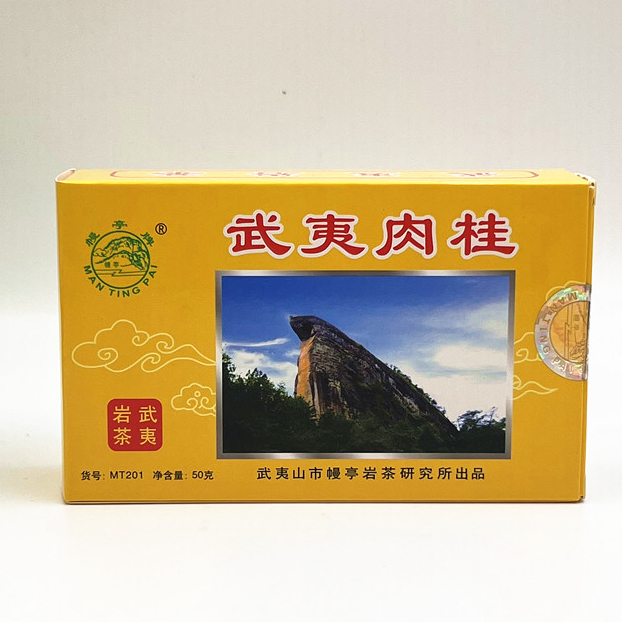 幔亭肉桂皇家贡品武夷山岩茶幔亭岩茶研究所幔亭肉桂MT201盒装50g