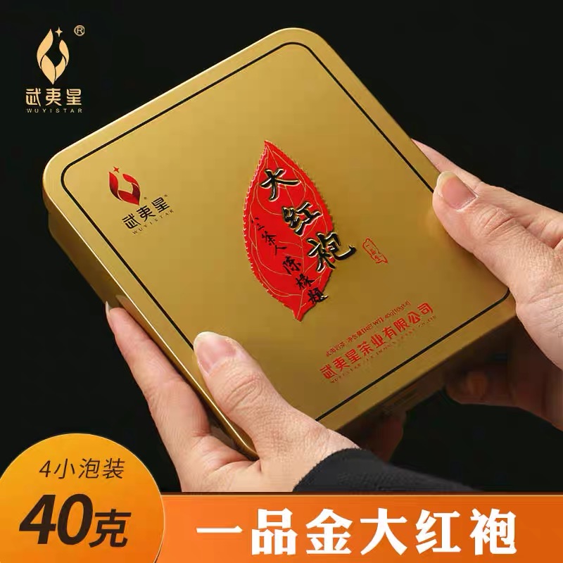 武夷星一品金大红袍40克装特级正宗礼盒装浓香型乌龙茶武夷岩茶