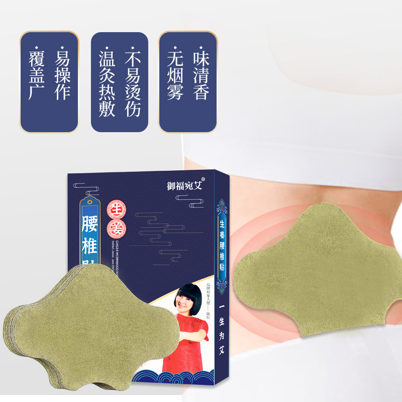 艾草贴 一生用艾D