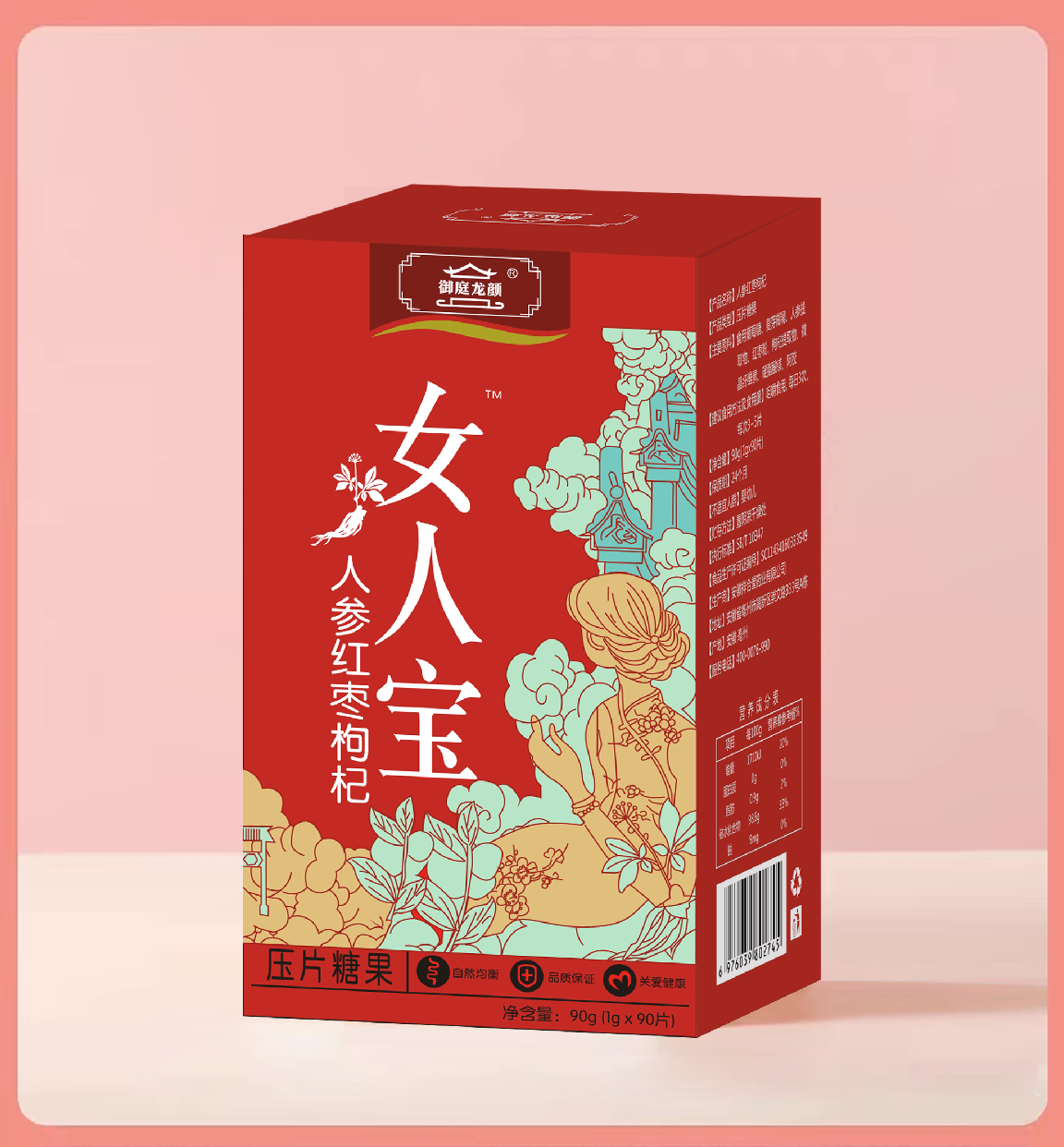 女人宝人参红枣枸杞H