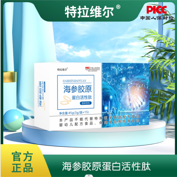 海参胶原蛋白活性肽