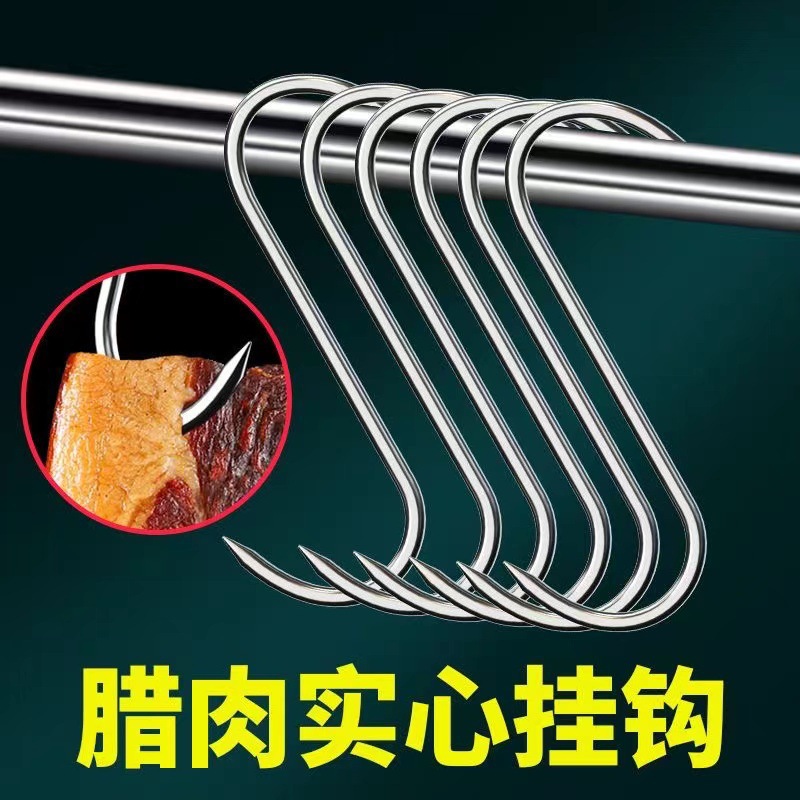 【2.5元10个】不锈钢尖头腊肉挂钩晒咸鱼腊肉挂肉钩子非男鞋