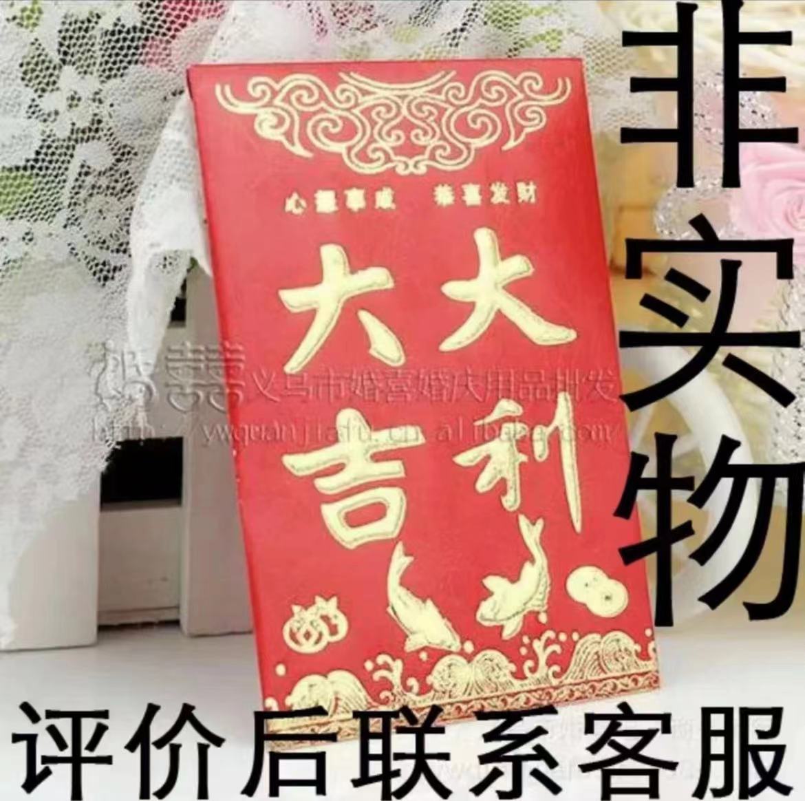 评价后1元红包找客服