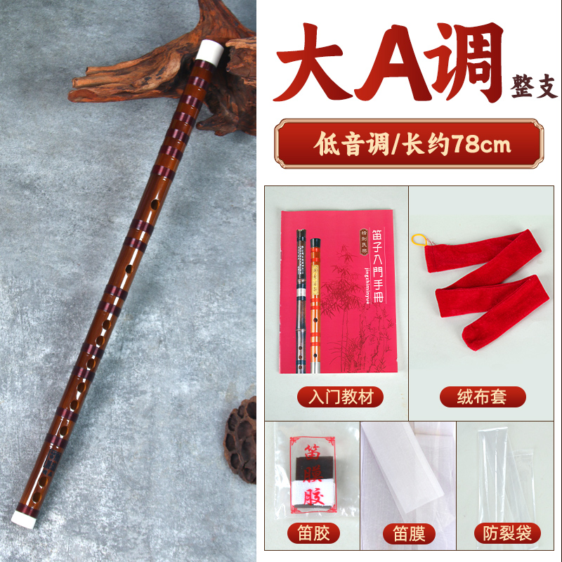 秦盛笛箫纯手工精制精品演奏大调门大A大降B大G笛子