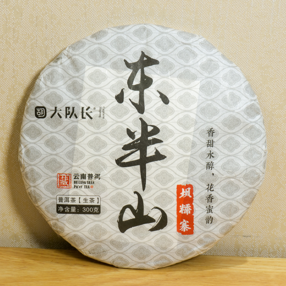 【茶痴大队长】云南生普东半山寨坝糯生茶饼300克