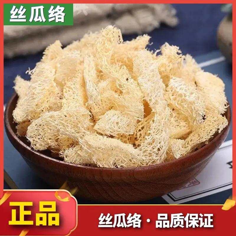 【丝瓜络】精选丝瓜络丝瓜络无硫特产散装食用叶菜50g-500g包
