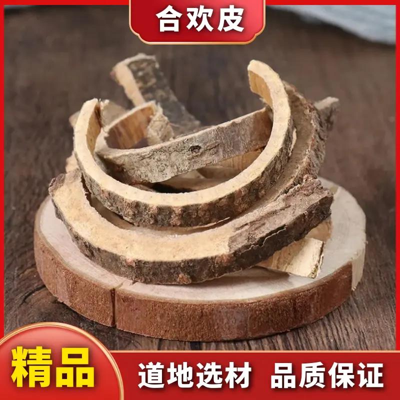 合欢皮精选合欢木皮散装合昏皮夜合皮叶菜食用100g/500g包邮
