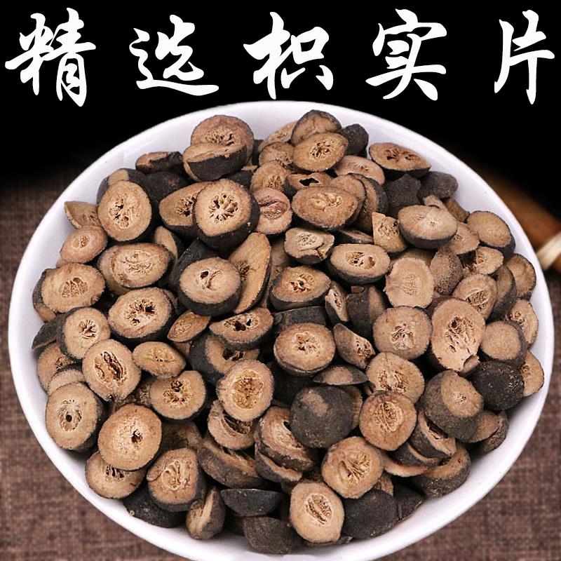 枳实精选幼小果切片正宗四川原产可做枳实白术汤茶包