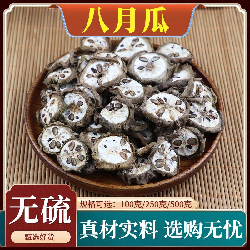 八月瓜八月扎炸压惊子预知子果晒干切片包邮
