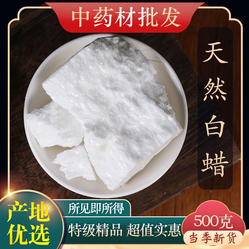 虫白蜡 川白蜡 白蜡 头腊 虫蜡 树蜡 川蜡